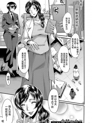 [SINK] 交尾熟女の淫刻 [DL版][交尾熟女的淫刻]_122