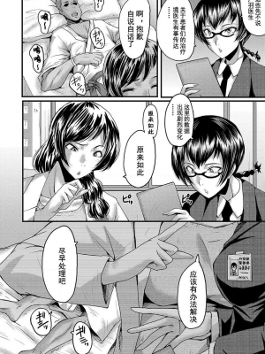 [SINK] 交尾熟女の淫刻 [DL版][交尾熟女的淫刻]_123