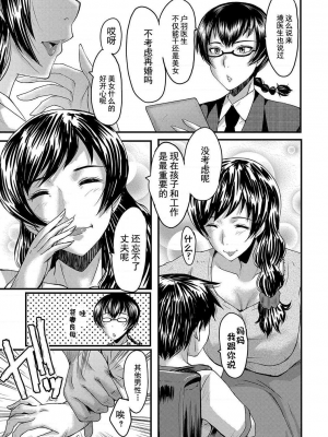 [SINK] 交尾熟女の淫刻 [DL版][交尾熟女的淫刻]_124