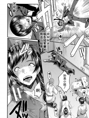 [SINK] 交尾熟女の淫刻 [DL版][交尾熟女的淫刻]_127