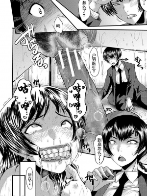 [SINK] 交尾熟女の淫刻 [DL版][交尾熟女的淫刻]_139