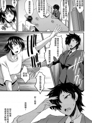 [SINK] 交尾熟女の淫刻 [DL版][交尾熟女的淫刻]_142