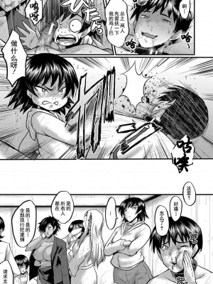 [SINK] 交尾熟女の淫刻 [DL版][交尾熟女的淫刻]_170
