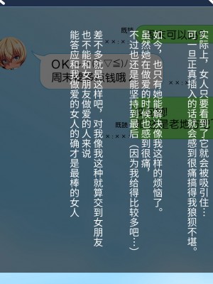 [アラタ] TS援交少女～俺がこいつのメスに堕ちるまで～ [中国翻訳]_004_003