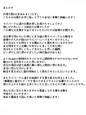 [あゆみるく] ドキッ!ライバーとサマー水着大会!ポロリもあるよ!CG集スペシャル (ホロライブ)_0304