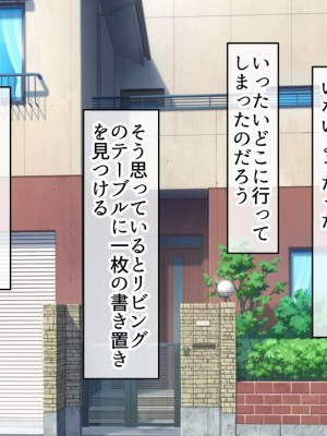 [全力スローライフ (エロジロウ)] ヤリマン爆乳JK童貞巨チンに堕とされる！？_0109