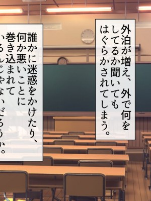 [全力スローライフ (エロジロウ)] ヤリマン爆乳JK童貞巨チンに堕とされる！？_0008