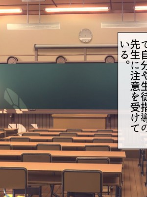 [全力スローライフ (エロジロウ)] ヤリマン爆乳JK童貞巨チンに堕とされる！？_0009