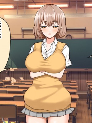 [全力スローライフ (エロジロウ)] ヤリマン爆乳JK童貞巨チンに堕とされる！？_0011