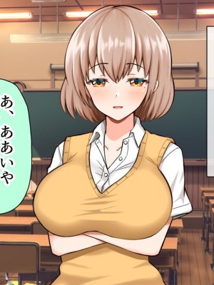 [全力スローライフ (エロジロウ)] ヤリマン爆乳JK童貞巨チンに堕とされる！？_0016