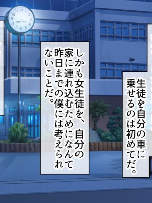 [全力スローライフ (エロジロウ)] ヤリマン爆乳JK童貞巨チンに堕とされる！？_0048