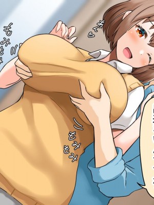 [全力スローライフ (エロジロウ)] ヤリマン爆乳JK童貞巨チンに堕とされる！？_0052