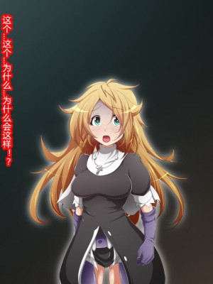 [蕎麦とマヨ (朱赦ぼたん)] ヒーロー連合洗脳陥落の罠～バトルシスター編～ [村长个人汉化]_050