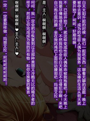 [蕎麦とマヨ (朱赦ぼたん)] ヒーロー連合洗脳陥落の罠～バトルシスター編～ [村长个人汉化]_038