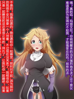 [蕎麦とマヨ (朱赦ぼたん)] ヒーロー連合洗脳陥落の罠～バトルシスター編～ [村长个人汉化]_122