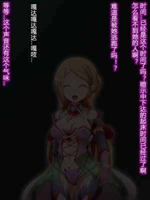 [蕎麦とマヨ (朱赦ぼたん)] ヒーロー連合洗脳陥落の罠～バトルシスター編～ [村长个人汉化]_168