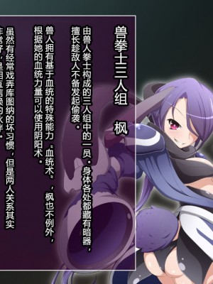 [蕎麦とマヨ (朱赦ぼたん)] ヒーロー連合洗脳陥落の罠～バトルシスター編～ [村长个人汉化]_043