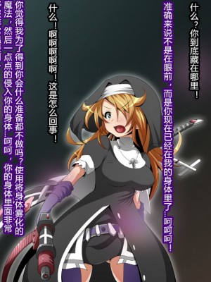 [蕎麦とマヨ (朱赦ぼたん)] ヒーロー連合洗脳陥落の罠～バトルシスター編～ [村长个人汉化]_017