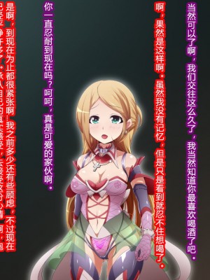 [蕎麦とマヨ (朱赦ぼたん)] ヒーロー連合洗脳陥落の罠～バトルシスター編～ [村长个人汉化]_188