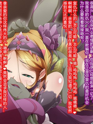 [蕎麦とマヨ (朱赦ぼたん)] ヒーロー連合洗脳陥落の罠～バトルシスター編～ [村长个人汉化]_318