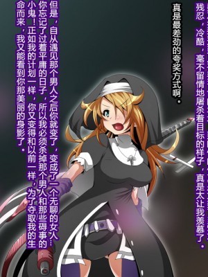 [蕎麦とマヨ (朱赦ぼたん)] ヒーロー連合洗脳陥落の罠～バトルシスター編～ [村长个人汉化]_016