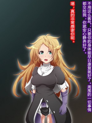 [蕎麦とマヨ (朱赦ぼたん)] ヒーロー連合洗脳陥落の罠～バトルシスター編～ [村长个人汉化]_105