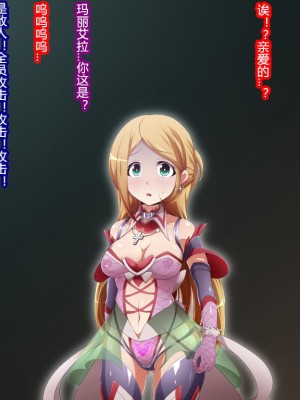 [蕎麦とマヨ (朱赦ぼたん)] ヒーロー連合洗脳陥落の罠～バトルシスター編～ [村长个人汉化]_217