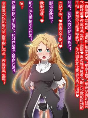 [蕎麦とマヨ (朱赦ぼたん)] ヒーロー連合洗脳陥落の罠～バトルシスター編～ [村长个人汉化]_138