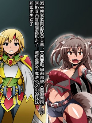 [蕎麦とマヨ (朱赦ぼたん)] ヒーロー連合洗脳陥落の罠～バトルシスター編～ [村长个人汉化]_039