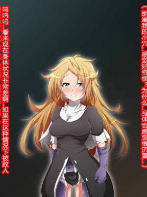 [蕎麦とマヨ (朱赦ぼたん)] ヒーロー連合洗脳陥落の罠～バトルシスター編～ [村长个人汉化]_053