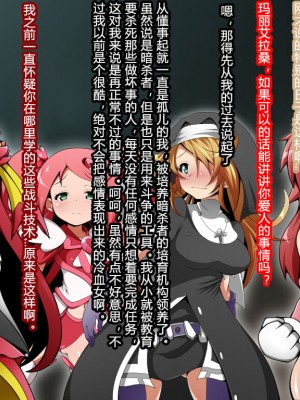 [蕎麦とマヨ (朱赦ぼたん)] ヒーロー連合洗脳陥落の罠～バトルシスター編～ [村长个人汉化]_009