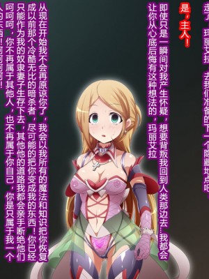 [蕎麦とマヨ (朱赦ぼたん)] ヒーロー連合洗脳陥落の罠～バトルシスター編～ [村长个人汉化]_220