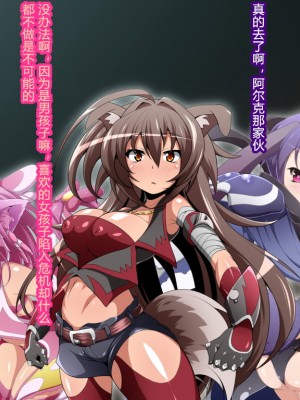 [蕎麦とマヨ (朱赦ぼたん)] ヒーロー連合洗脳陥落の罠～バトルシスター編～ [村长个人汉化]_042