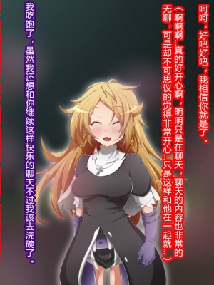 [蕎麦とマヨ (朱赦ぼたん)] ヒーロー連合洗脳陥落の罠～バトルシスター編～ [村长个人汉化]_107