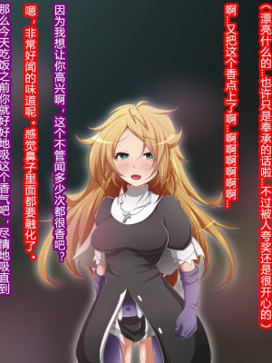 [蕎麦とマヨ (朱赦ぼたん)] ヒーロー連合洗脳陥落の罠～バトルシスター編～ [村长个人汉化]_130