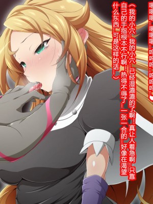 [蕎麦とマヨ (朱赦ぼたん)] ヒーロー連合洗脳陥落の罠～バトルシスター編～ [村长个人汉化]_145