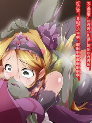 [蕎麦とマヨ (朱赦ぼたん)] ヒーロー連合洗脳陥落の罠～バトルシスター編～ [村长个人汉化]_329