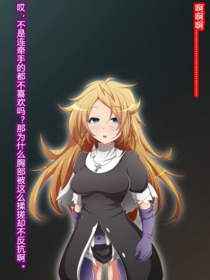 [蕎麦とマヨ (朱赦ぼたん)] ヒーロー連合洗脳陥落の罠～バトルシスター編～ [村长个人汉化]_064