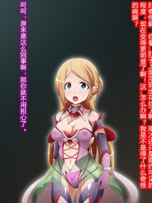 [蕎麦とマヨ (朱赦ぼたん)] ヒーロー連合洗脳陥落の罠～バトルシスター編～ [村长个人汉化]_186