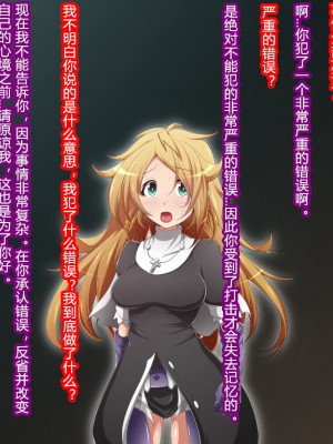 [蕎麦とマヨ (朱赦ぼたん)] ヒーロー連合洗脳陥落の罠～バトルシスター編～ [村长个人汉化]_059