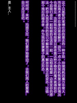 [蕎麦とマヨ (朱赦ぼたん)] ヒーロー連合洗脳陥落の罠～バトルシスター編～ [村长个人汉化]_019