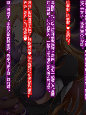 [蕎麦とマヨ (朱赦ぼたん)] ヒーロー連合洗脳陥落の罠～バトルシスター編～ [村长个人汉化]_084