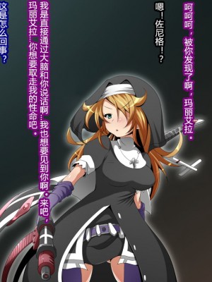 [蕎麦とマヨ (朱赦ぼたん)] ヒーロー連合洗脳陥落の罠～バトルシスター編～ [村长个人汉化]_015