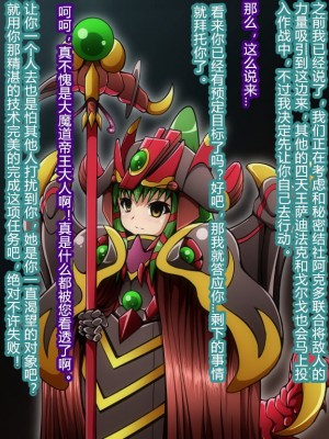 [蕎麦とマヨ (朱赦ぼたん)] ヒーロー連合洗脳陥落の罠～バトルシスター編～ [村长个人汉化]_013