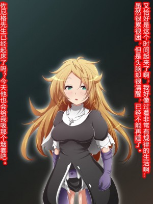 [蕎麦とマヨ (朱赦ぼたん)] ヒーロー連合洗脳陥落の罠～バトルシスター編～ [村长个人汉化]_102