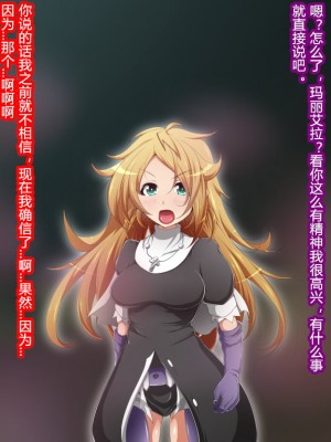 [蕎麦とマヨ (朱赦ぼたん)] ヒーロー連合洗脳陥落の罠～バトルシスター編～ [村长个人汉化]_073