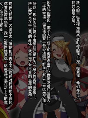 [蕎麦とマヨ (朱赦ぼたん)] ヒーロー連合洗脳陥落の罠～バトルシスター編～ [村长个人汉化]_012