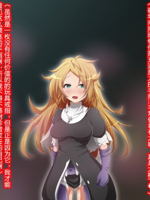 [蕎麦とマヨ (朱赦ぼたん)] ヒーロー連合洗脳陥落の罠～バトルシスター編～ [村长个人汉化]_136