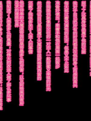 [蕎麦とマヨ (朱赦ぼたん)] ヒーロー連合洗脳陥落の罠～バトルシスター編～ [村长个人汉化]_202