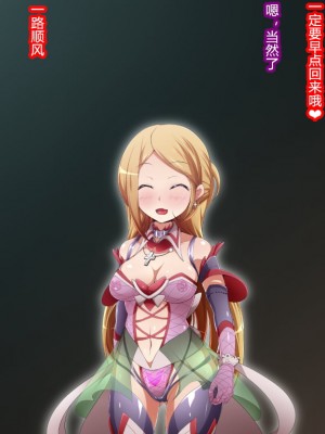 [蕎麦とマヨ (朱赦ぼたん)] ヒーロー連合洗脳陥落の罠～バトルシスター編～ [村长个人汉化]_210